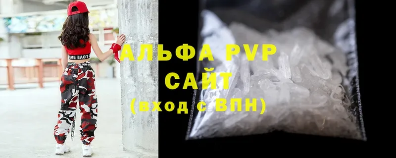 A PVP VHQ  Хотьково 