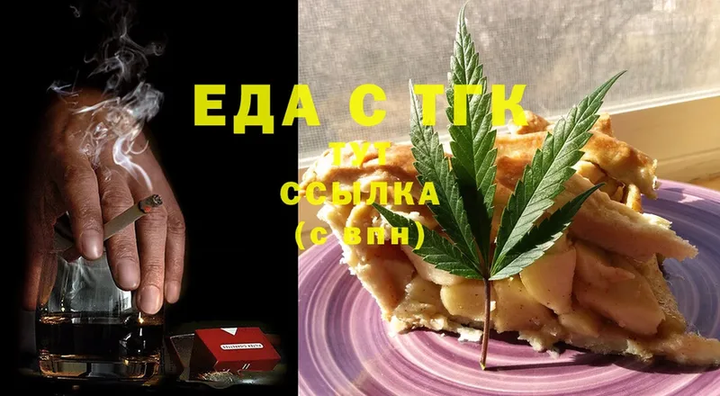 omg ссылка  Хотьково  Cannafood конопля 