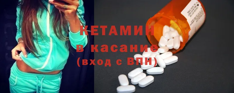 как найти закладки  Хотьково  Кетамин ketamine 