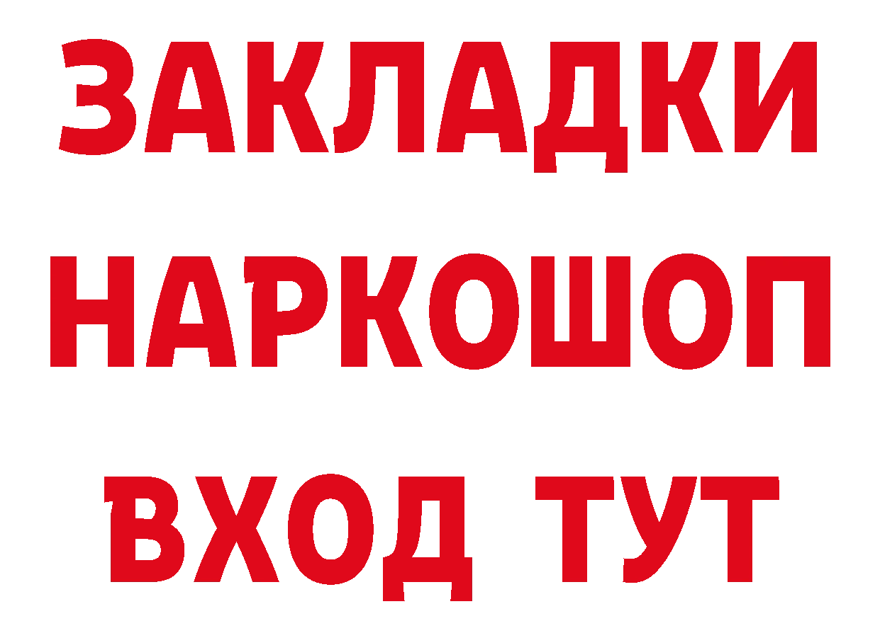 Как найти закладки? это официальный сайт Хотьково