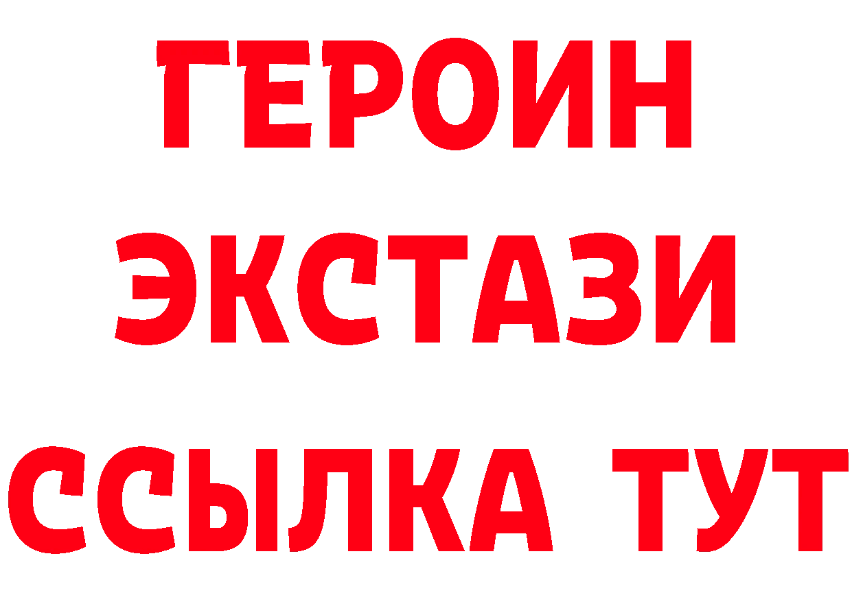 БУТИРАТ вода сайт даркнет MEGA Хотьково