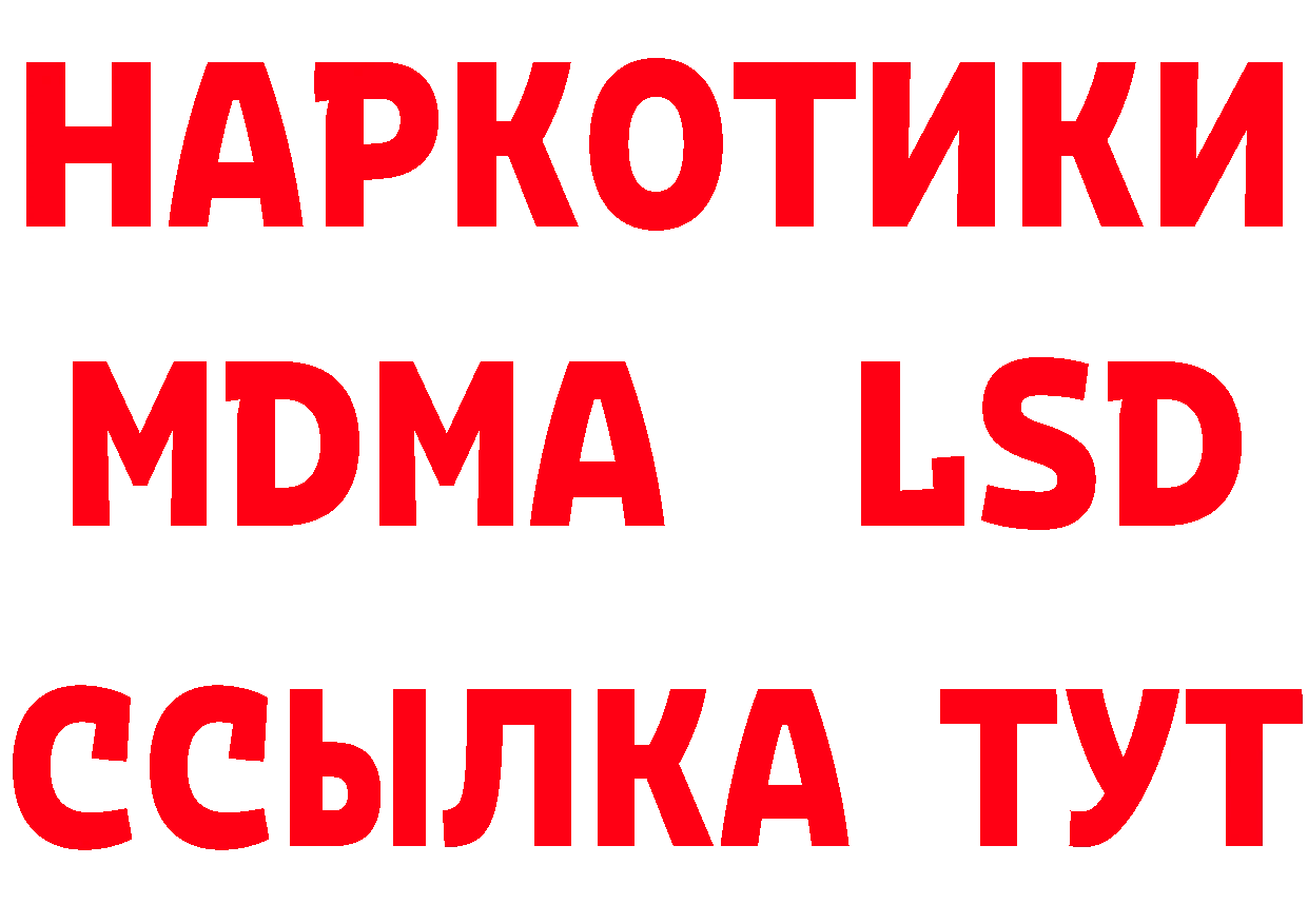 Дистиллят ТГК жижа как войти нарко площадка кракен Хотьково